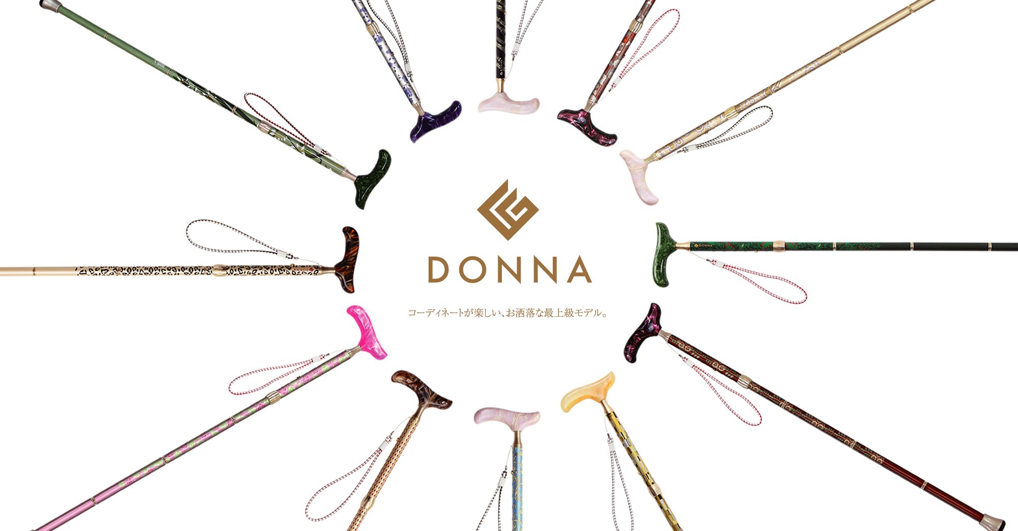 DONNA コーディネートが楽しい、おしゃれな最上級モデル