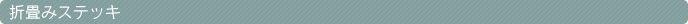 ܂肽ݏ