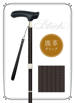 ヘリンボーンブラック
