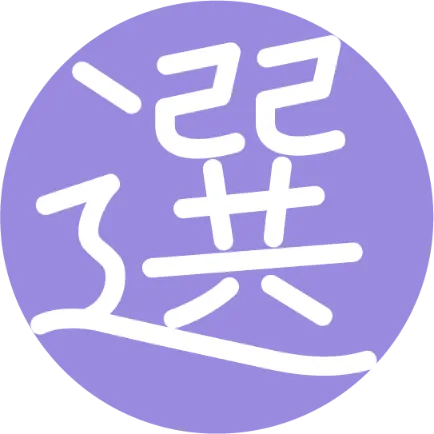 杖の正しい選び方ガイド アイコン