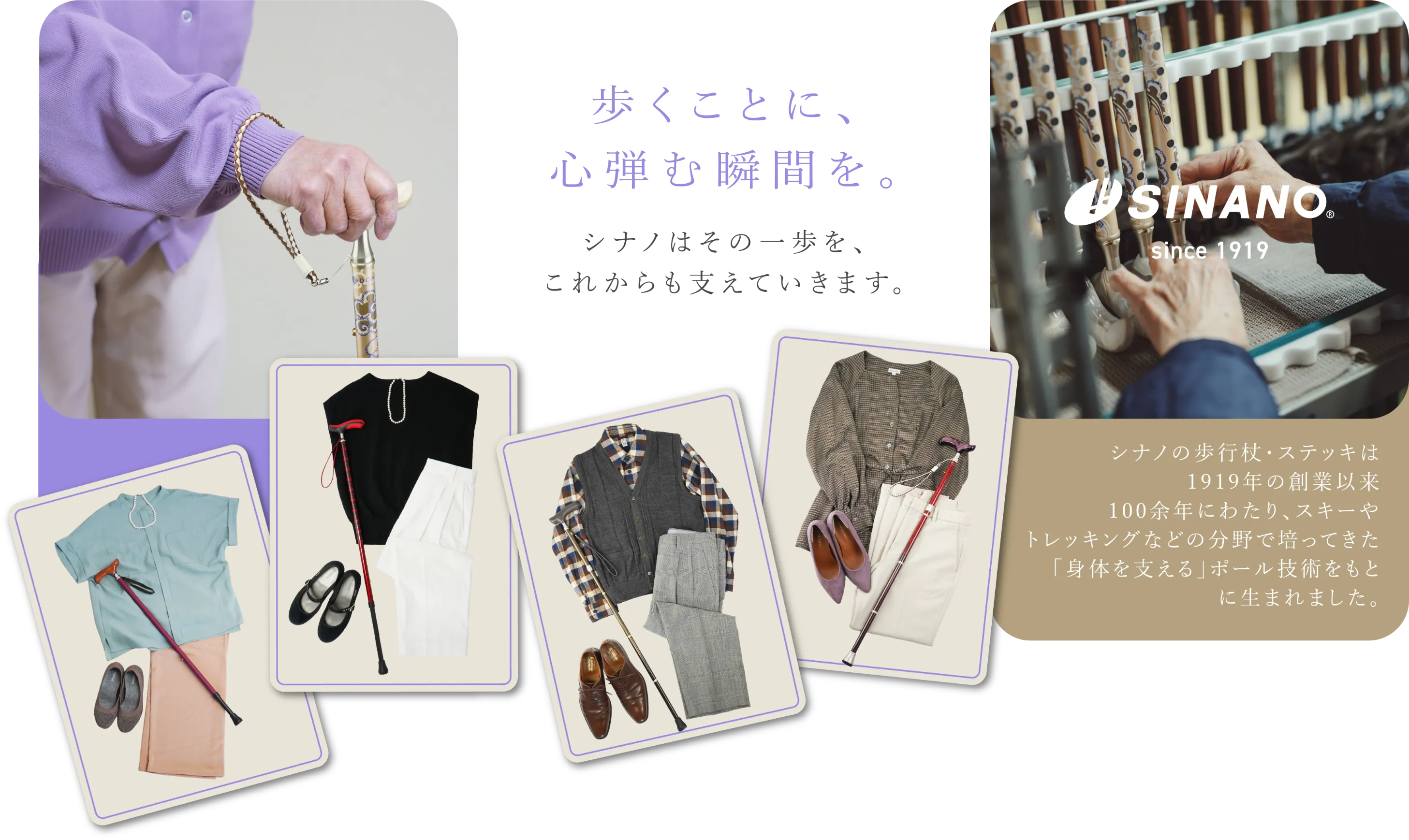 杖・ステッキの専門店、日本製ブランド シナノ