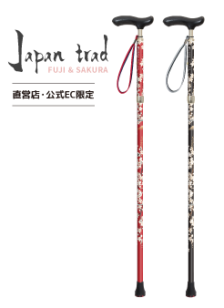 ジャパントラッド 折り畳み　富士桜